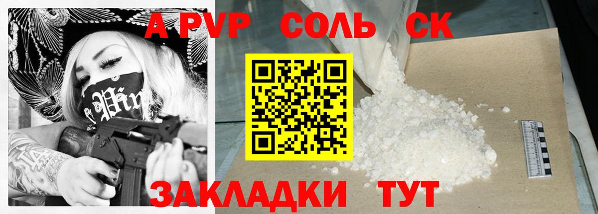 А ПВП СК Белогорск