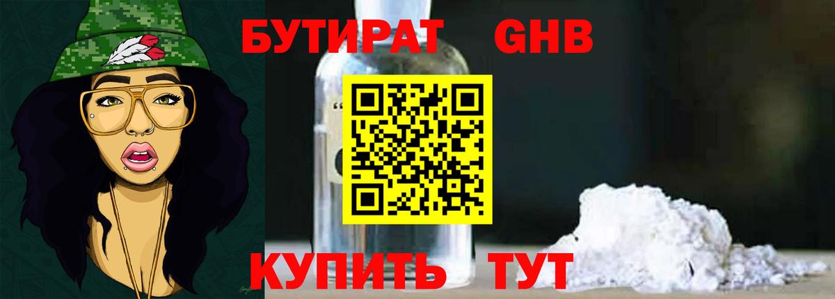 Белогорск  Бутират бутик  Вход с VPN 