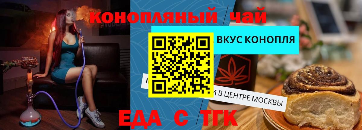 Белогорск  Печенье с ТГК марихуана  Вход с VPN 