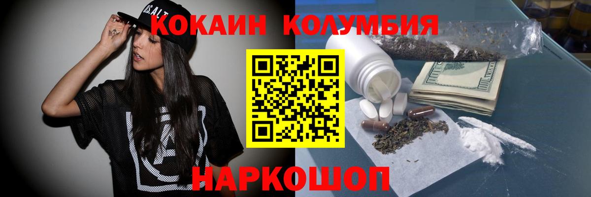 КОКАИН  Вход с VPN  Белогорск  COCAIN 98%  Cocaine Боливия 