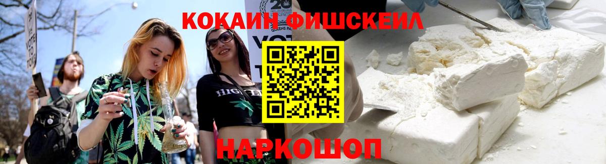 Cocaine Перу Белогорск