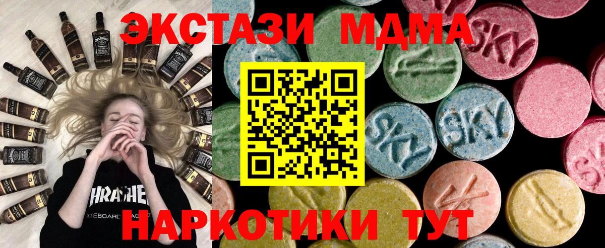 ЭКСТАЗИ ешки Белогорск