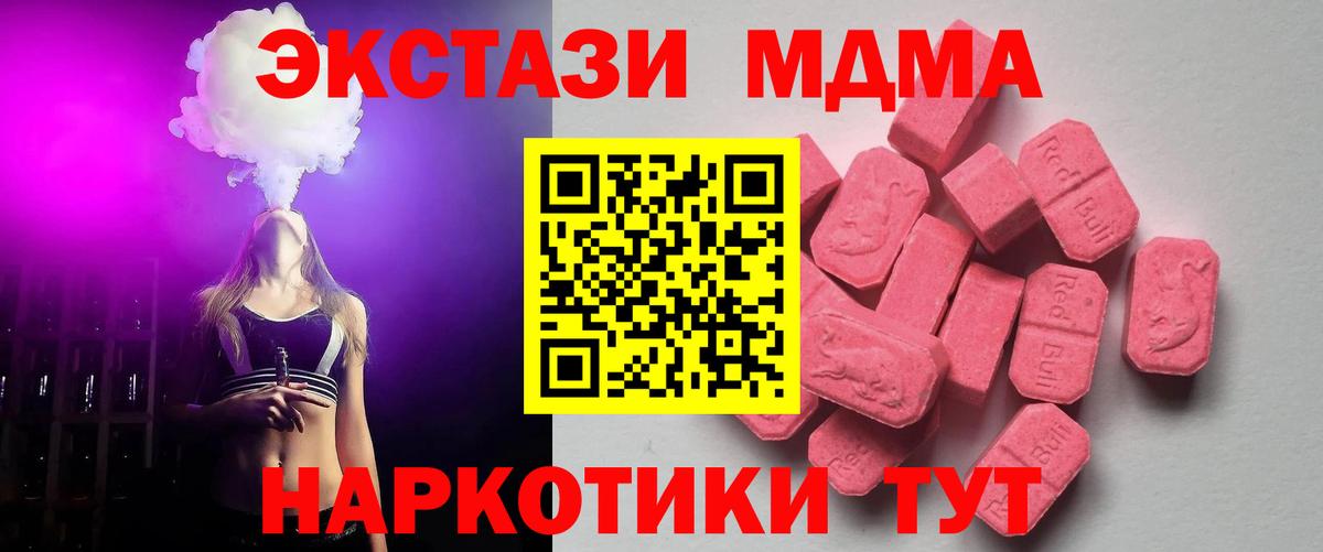 ЭКСТАЗИ 99%  Вход с VPN  Экстази  Белогорск  ЭКСТАЗИ Дубай 