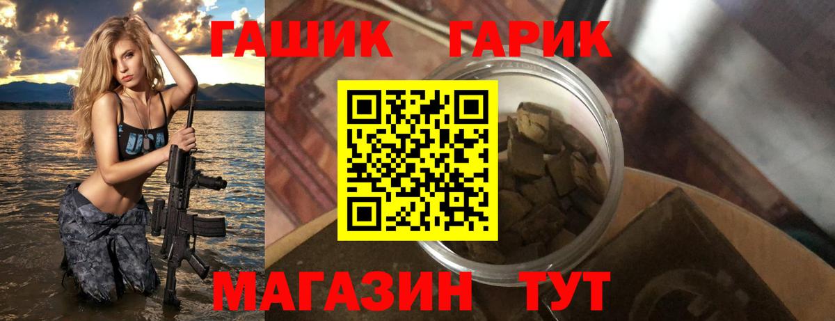 ГАШИШ гашик Белогорск