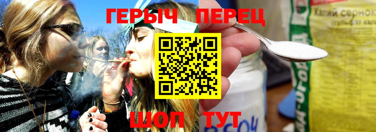 Героин  Героин VHQ  Вход с VPN  Белогорск 