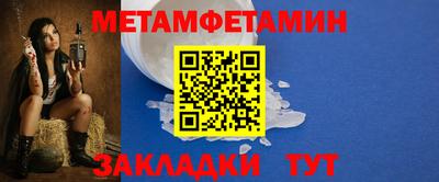метамфетамин Бердск