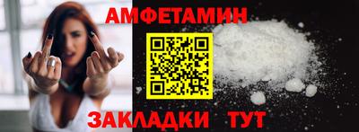 метамфетамин Белореченск
