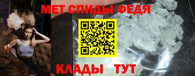 метамфетамин Белореченск