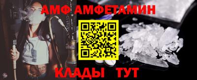 метамфетамин Белореченск