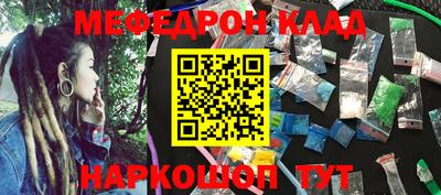 метамфетамин Белореченск