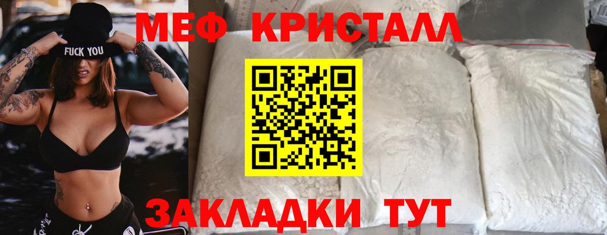 Меф  Белогорск