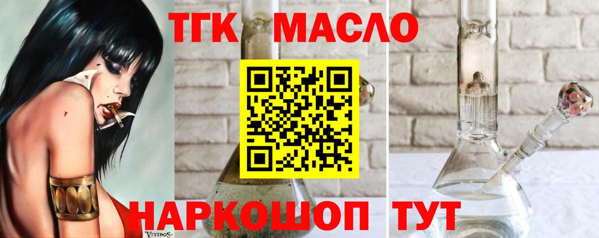 Белогорск  Дистиллят ТГК вейп  Вход с VPN 