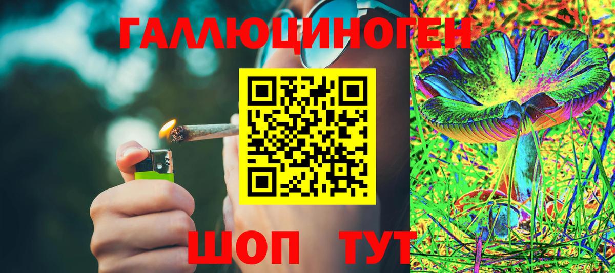 Галлюциногенные грибы Magic Shrooms Белогорск