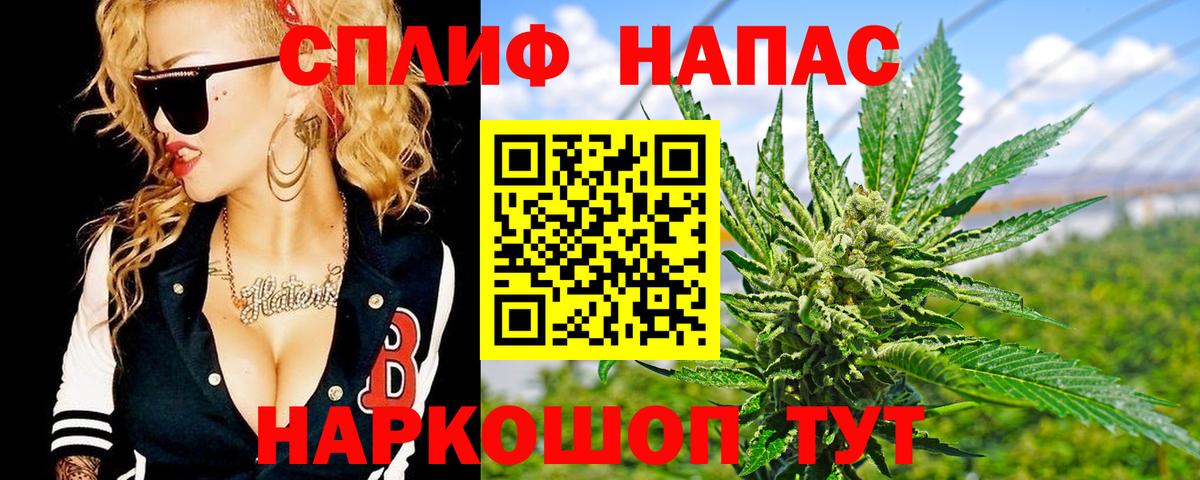 Канабис индика  Канабис Ganja  Вход с VPN  Белогорск 